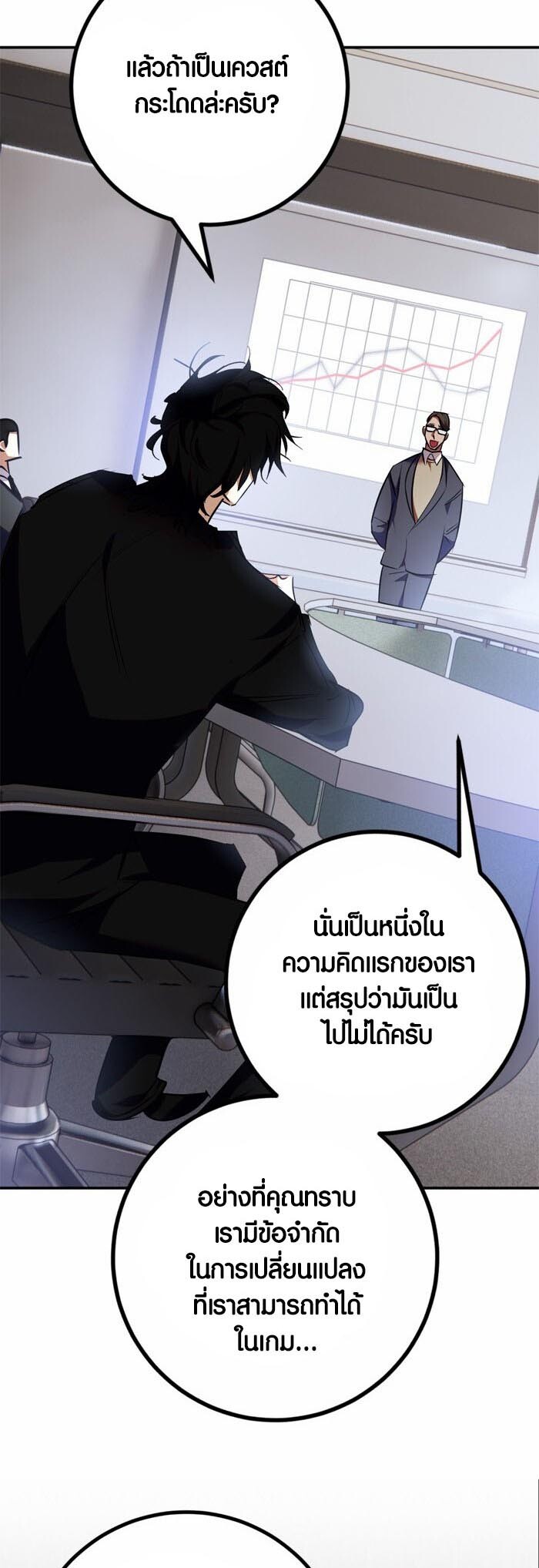 อ่านมังงะ Return to Player ตอนที่ 142/15.jpg