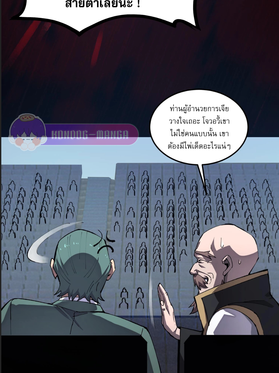 อ่านมังงะ SSS Grade Saint Knight ตอนที่ 4/15.jpg