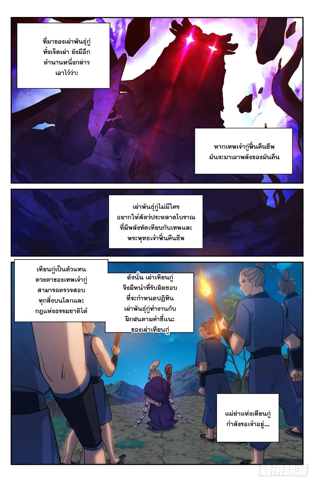 อ่านมังงะ Nightwatcher ตอนที่ 173/15.jpg