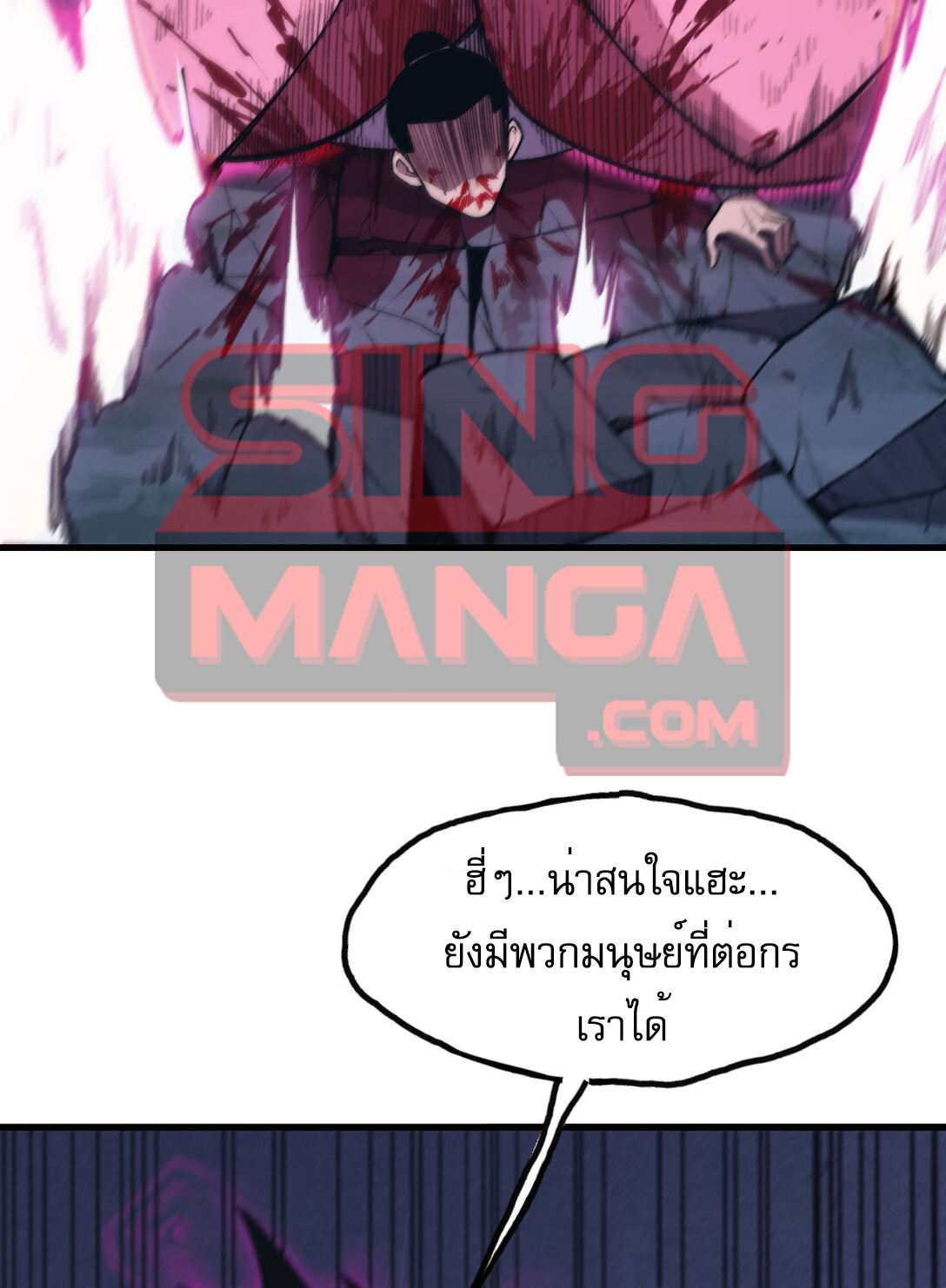 อ่านมังงะ Reborn As The Heavenly Martial Demon ตอนที่ 2/15.jpg