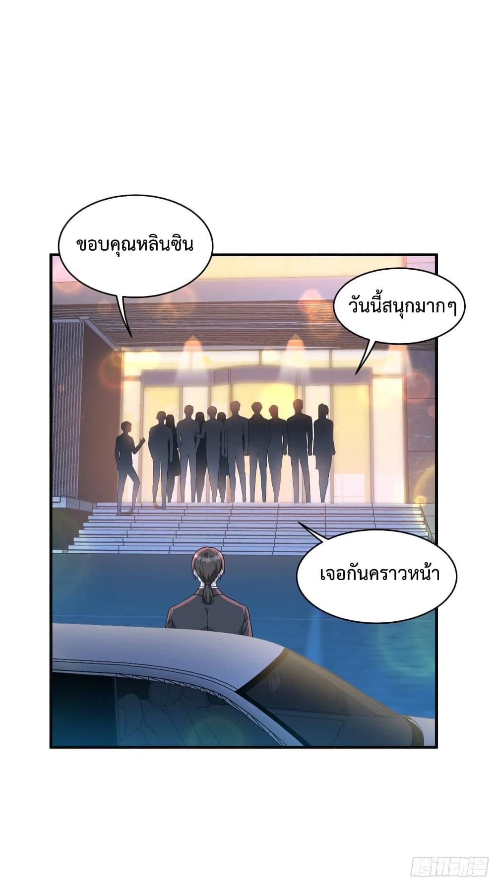 อ่านมังงะ GOD Money Millions Millions Millions ตอนที่ 16/1.jpg