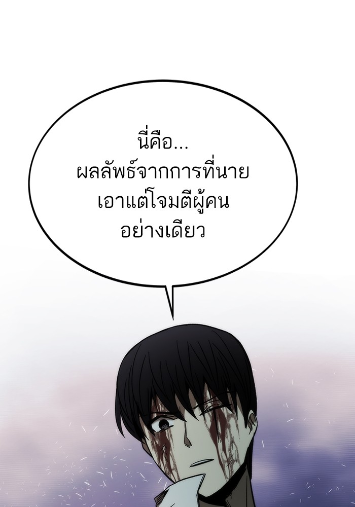 อ่านมังงะ Ultra Alter ตอนที่ 87/154.jpg