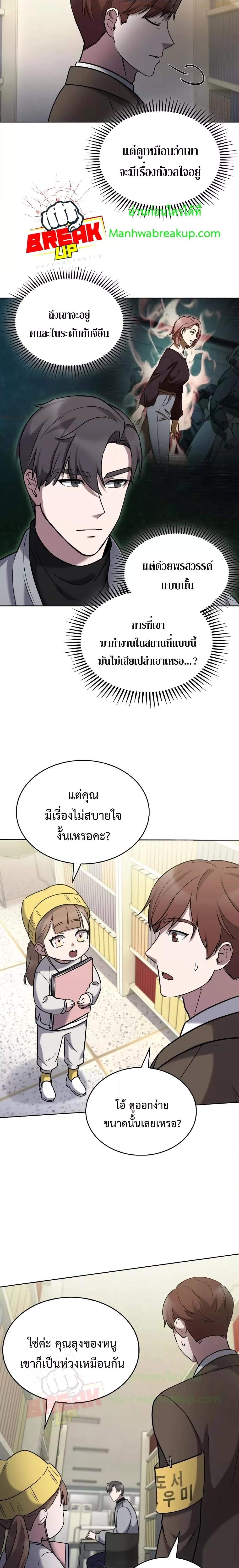 อ่านมังงะ The Delivery Man From Murim ตอนที่ 12/15.jpg