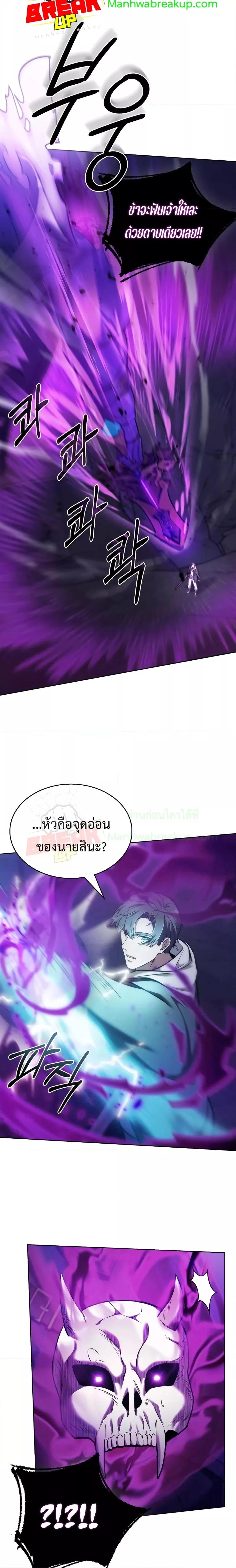 อ่านมังงะ The Delivery Man From Murim ตอนที่ 11/15.jpg