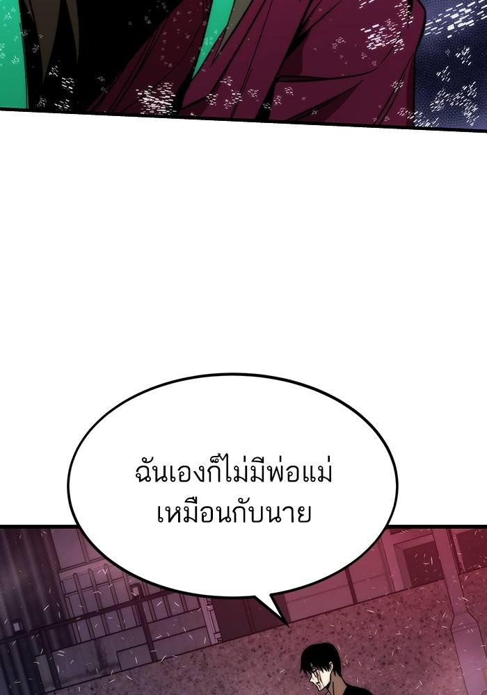 อ่านมังงะ Ultra Alter ตอนที่ 87/157.jpg