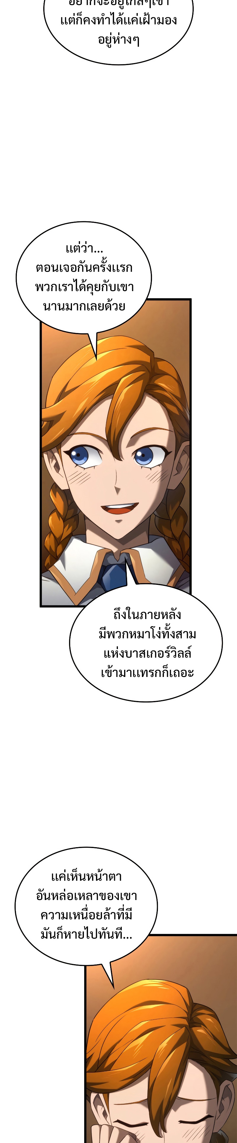 อ่านมังงะ Revenge of the Iron-Blooded Sword Hound ตอนที่ 62/15.jpg