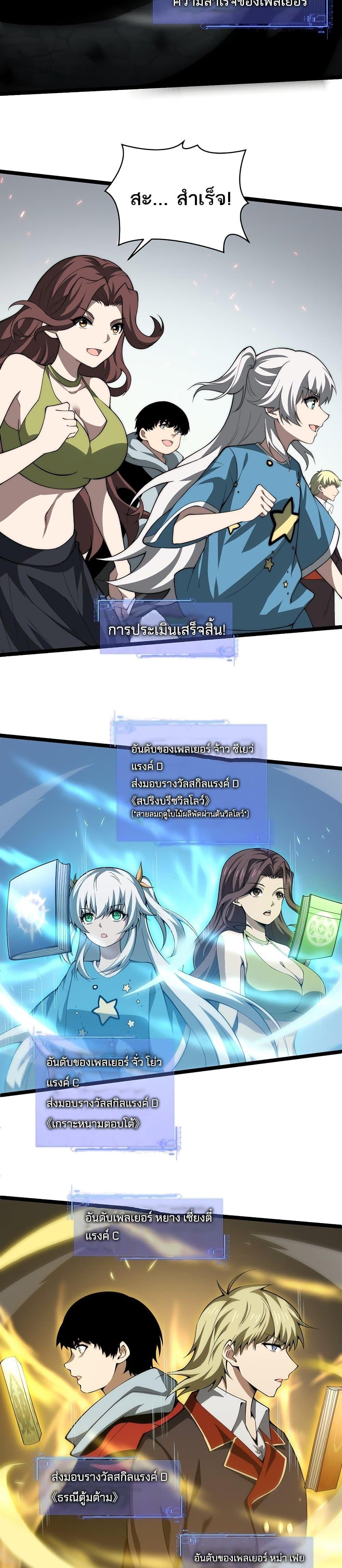 อ่านมังงะ Maxed Strength Necromancer ตอนที่ 6/15.jpg