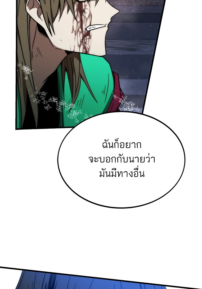 อ่านมังงะ Ultra Alter ตอนที่ 87/161.jpg