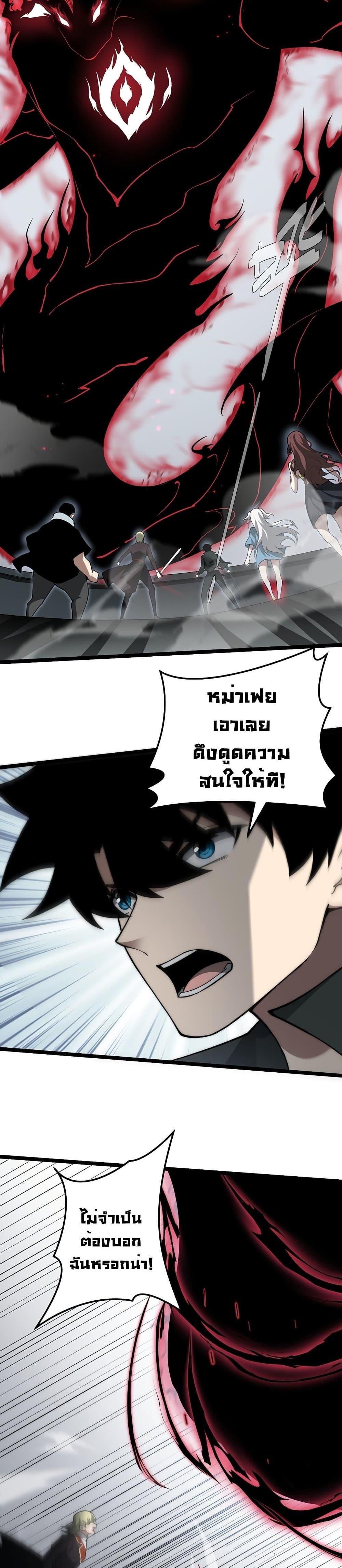 อ่านมังงะ Maxed Strength Necromancer ตอนที่ 6/1.jpg