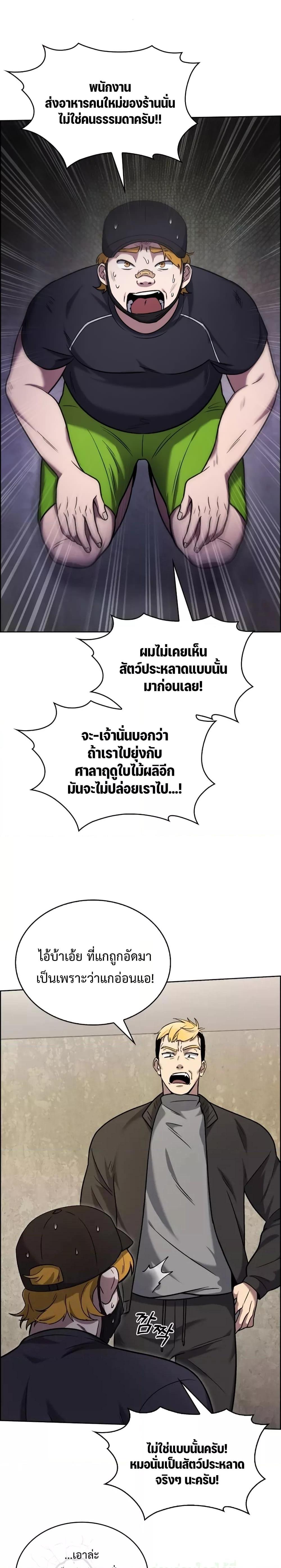 อ่านมังงะ The Delivery Man From Murim ตอนที่ 13/16.jpg