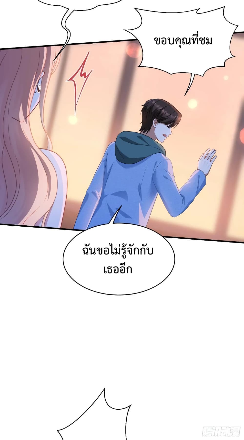 อ่านมังงะ GOD Money Millions Millions Millions ตอนที่ 16/16.jpg