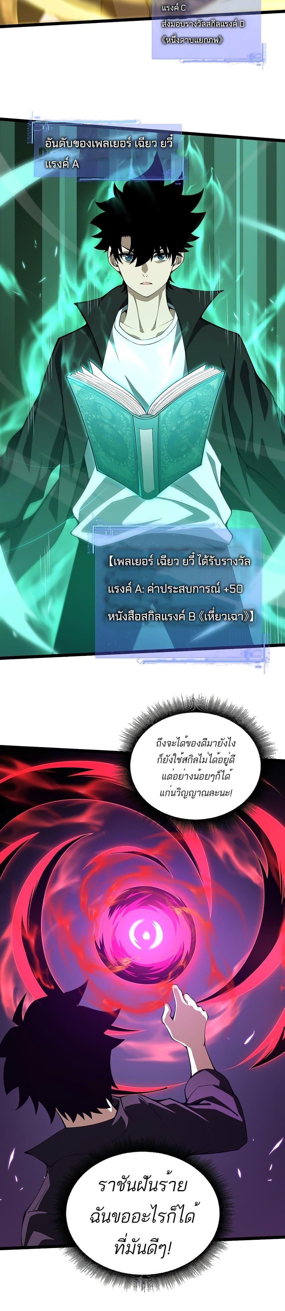 อ่านมังงะ Maxed Strength Necromancer ตอนที่ 6/16.jpg