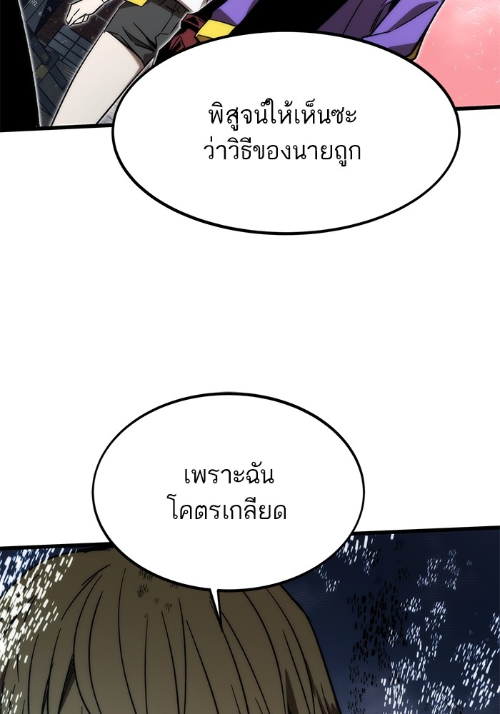 อ่านมังงะ Ultra Alter ตอนที่ 87/175.jpg