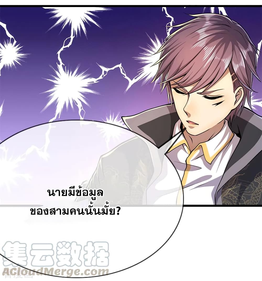 อ่านมังงะ Medical Martial Arts ตอนที่ 178/17.jpg