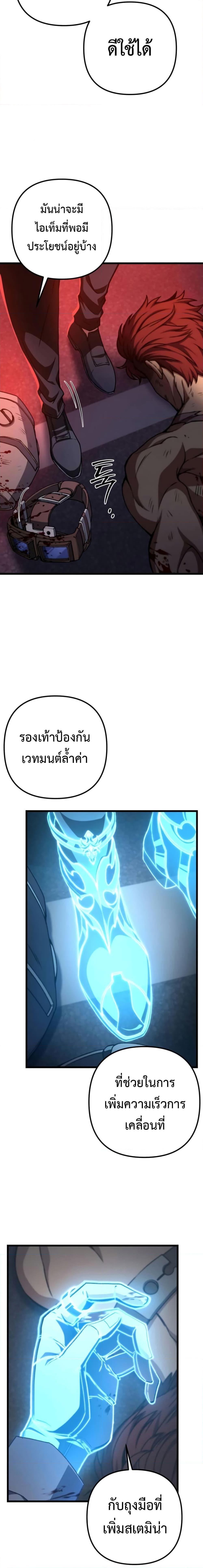 อ่านมังงะ The Genius Assassin Who Takes it All ตอนที่ 11/1.jpg