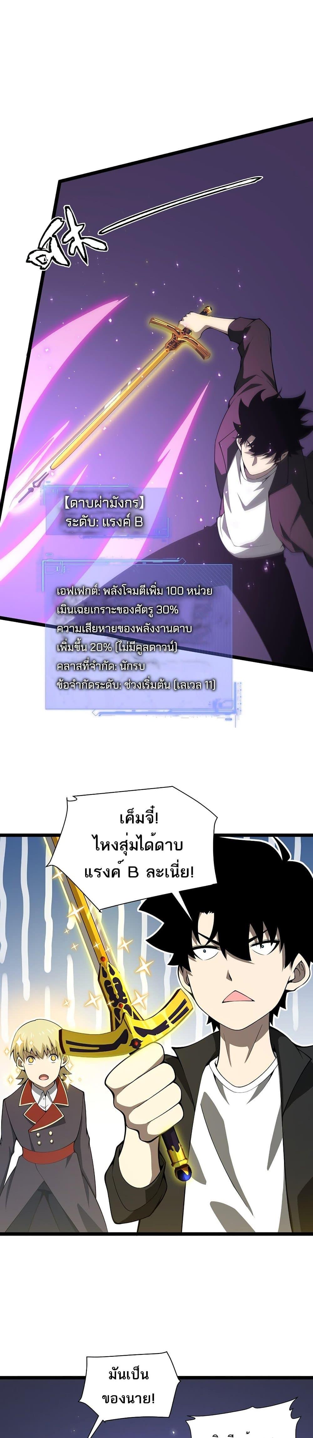 อ่านมังงะ Maxed Strength Necromancer ตอนที่ 6/17.jpg