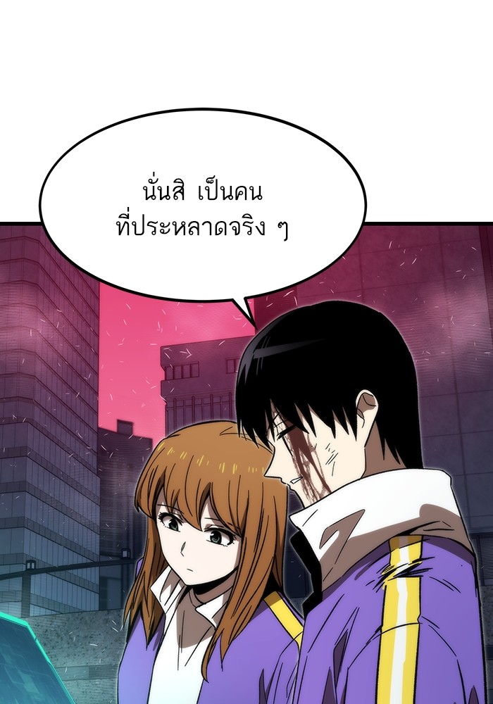 อ่านมังงะ Ultra Alter ตอนที่ 87/182.jpg