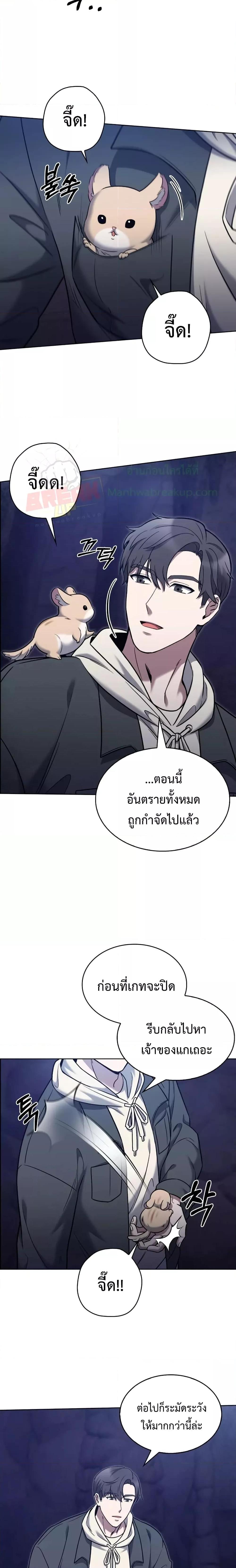 อ่านมังงะ The Delivery Man From Murim ตอนที่ 11/18.jpg