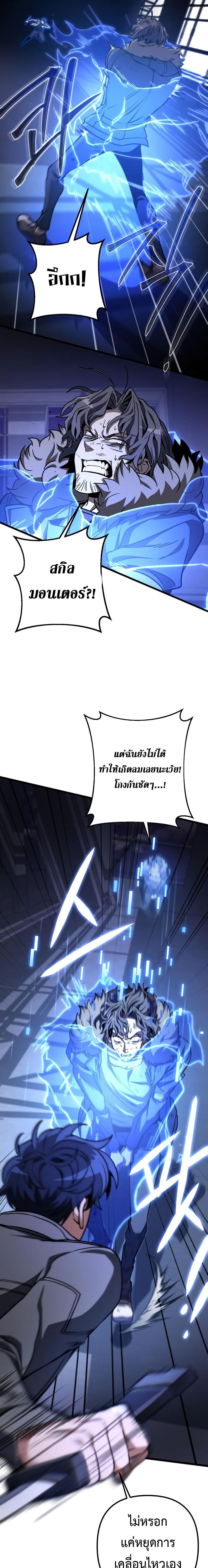 อ่านมังงะ The Genius Assassin Who Takes it All ตอนที่ 9/18.jpg