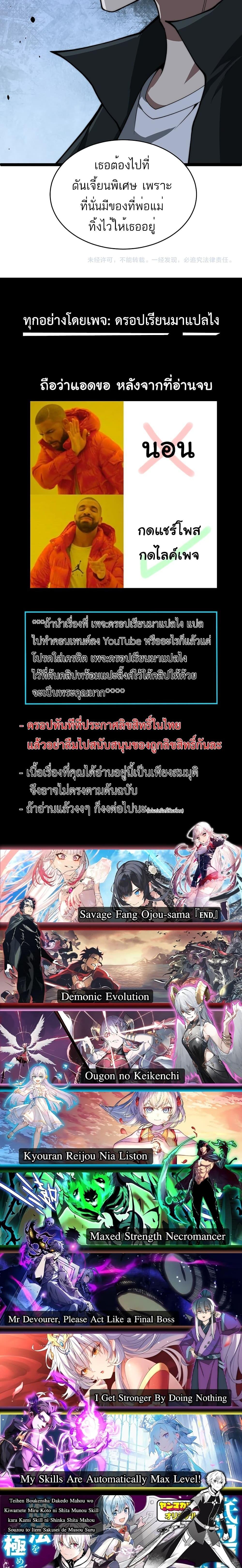 อ่านมังงะ Maxed Strength Necromancer ตอนที่ 7/19.jpg