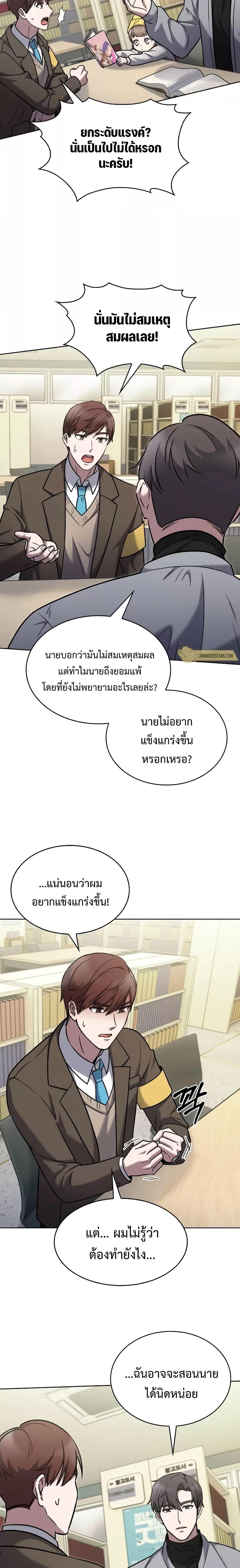 อ่านมังงะ The Delivery Man From Murim ตอนที่ 12/19.jpg