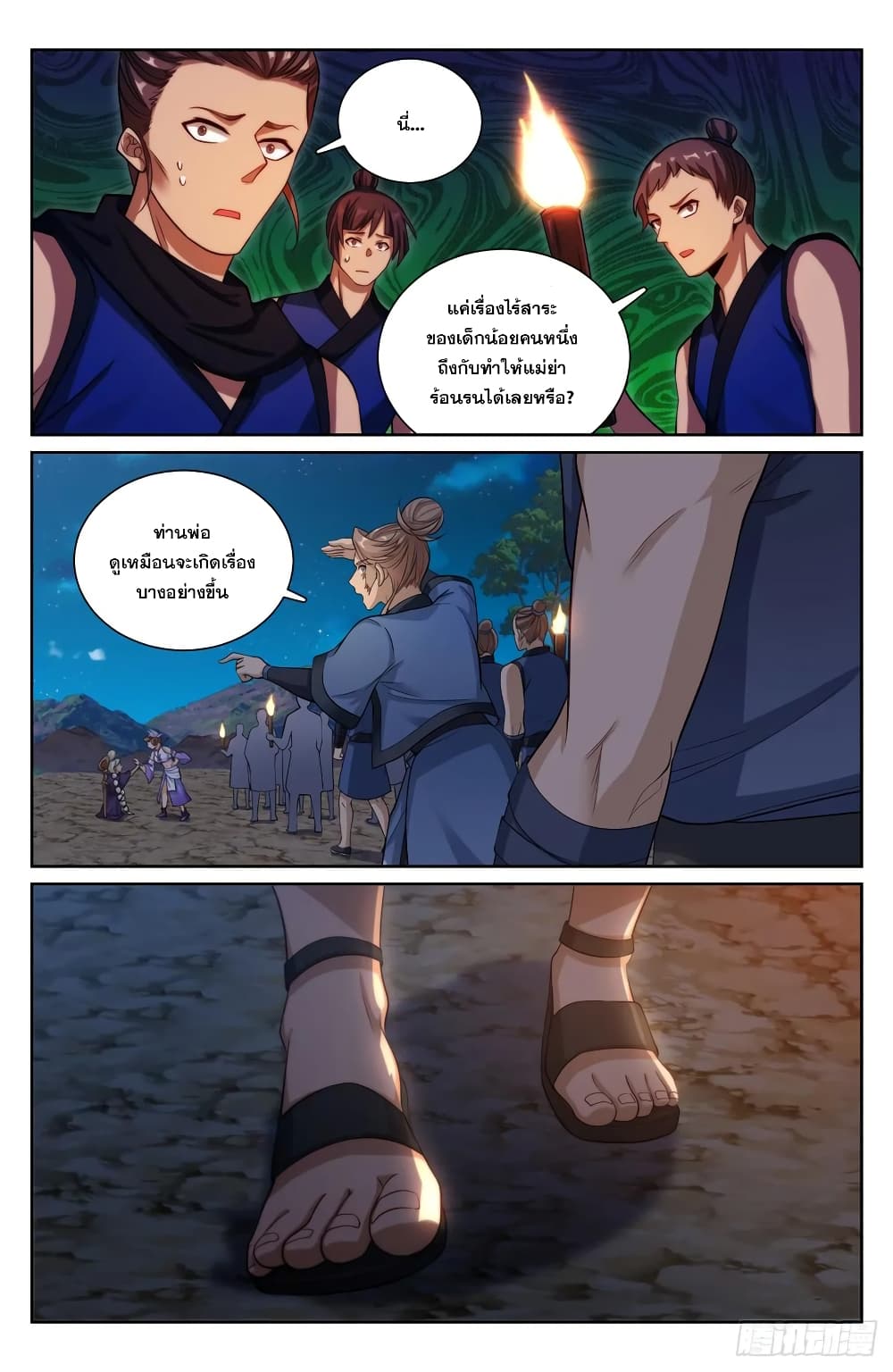 อ่านมังงะ Nightwatcher ตอนที่ 173/19.jpg