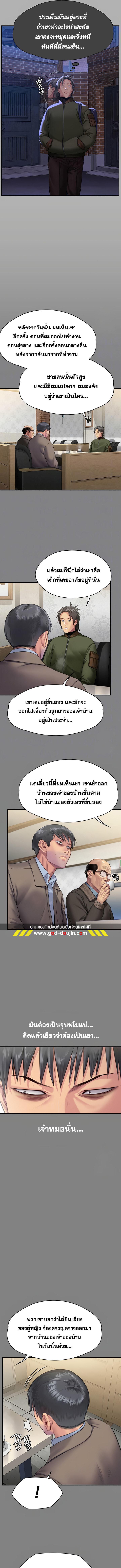 อ่านมังงะ Queen Bee ตอนที่ 303/1_0.jpg