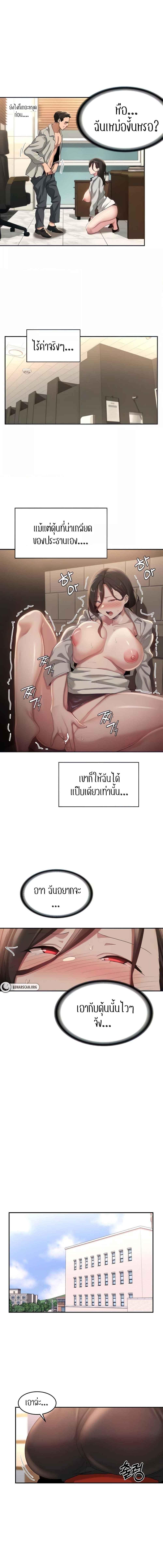 อ่านมังงะ Sextudy Group ตอนที่ 92/1_1.jpg