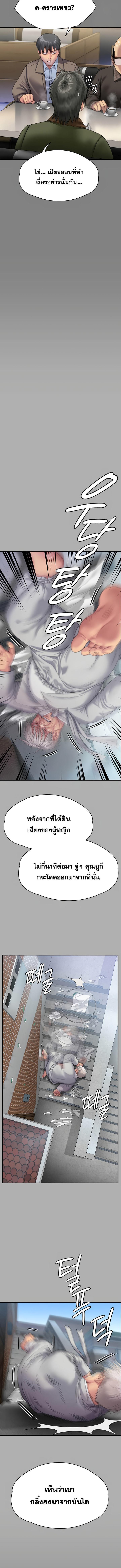 อ่านมังงะ Queen Bee ตอนที่ 303/1_1.jpg