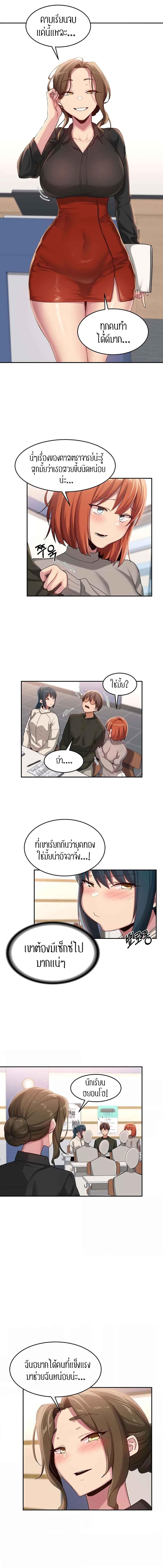 อ่านมังงะ Sextudy Group ตอนที่ 92/1_2.jpg