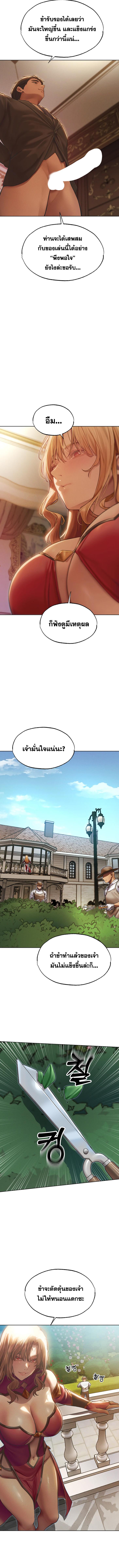 อ่านมังงะ MILF Hunting In Another World ตอนที่ 35/1_2.jpg