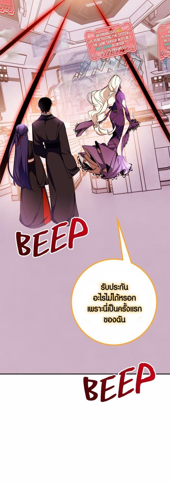 อ่านมังงะ Return to Player ตอนที่ 142/2.jpg