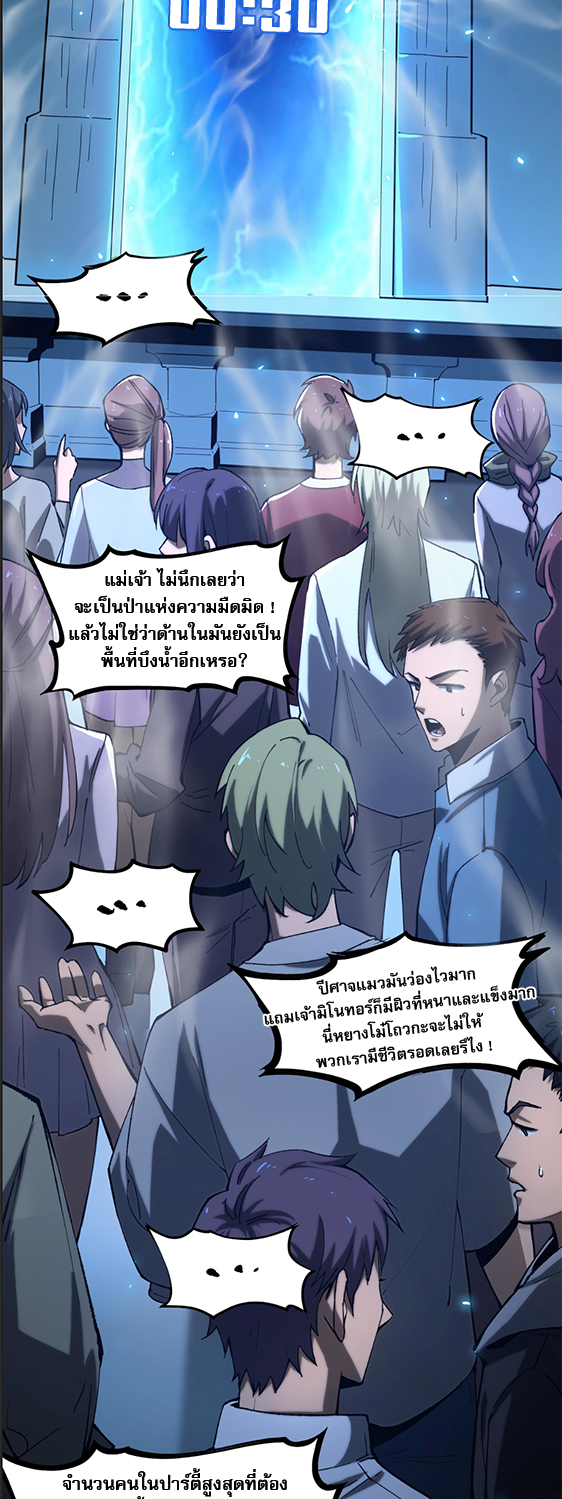 อ่านมังงะ SSS Grade Saint Knight ตอนที่ 4/2.jpg