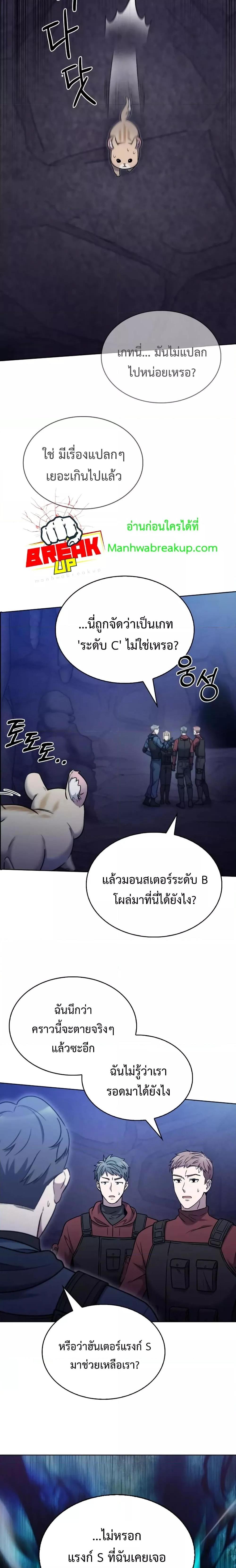 อ่านมังงะ The Delivery Man From Murim ตอนที่ 11/20.jpg