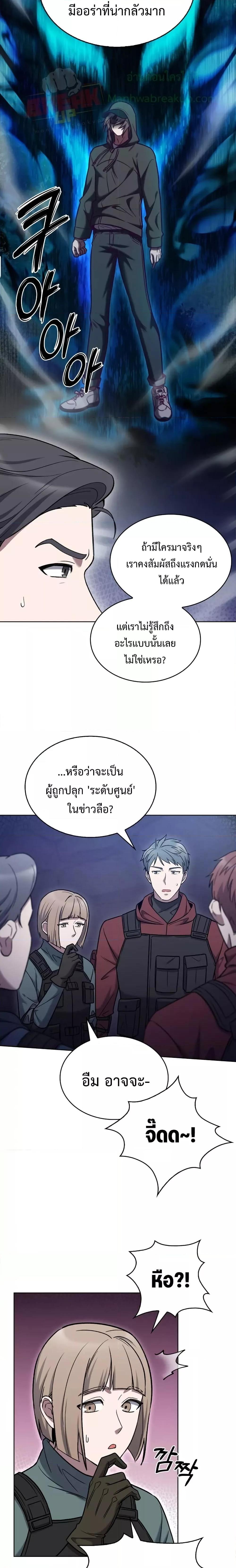 อ่านมังงะ The Delivery Man From Murim ตอนที่ 11/21.jpg