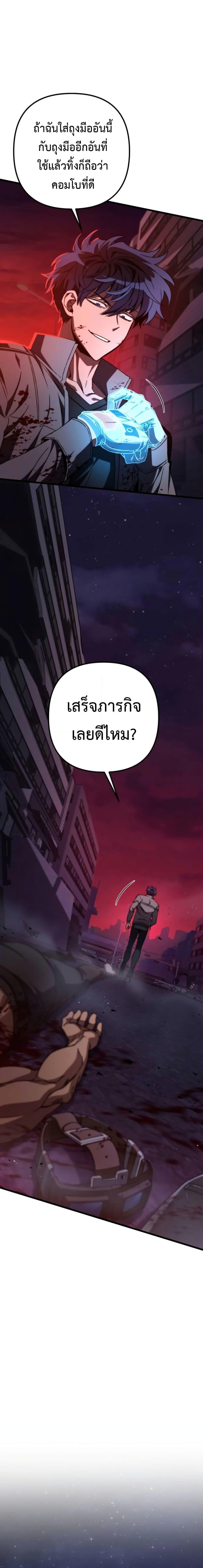 อ่านมังงะ The Genius Assassin Who Takes it All ตอนที่ 11/2.jpg