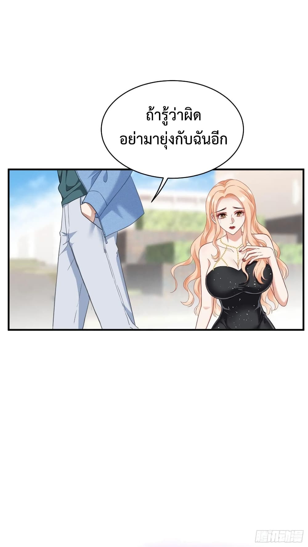 อ่านมังงะ GOD Money Millions Millions Millions ตอนที่ 17/21.jpg