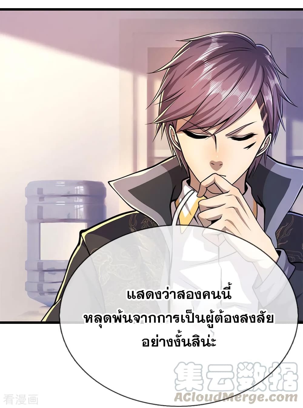 อ่านมังงะ Medical Martial Arts ตอนที่ 178/21.jpg