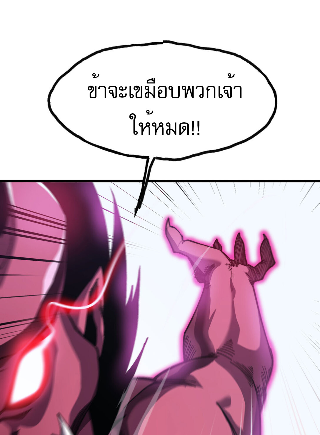 อ่านมังงะ Reborn As The Heavenly Martial Demon ตอนที่ 2/22.jpg