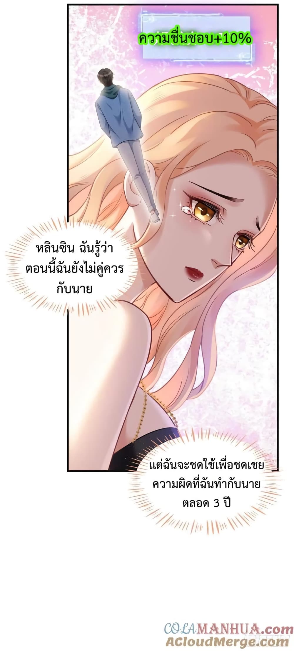 อ่านมังงะ GOD Money Millions Millions Millions ตอนที่ 17/22.jpg