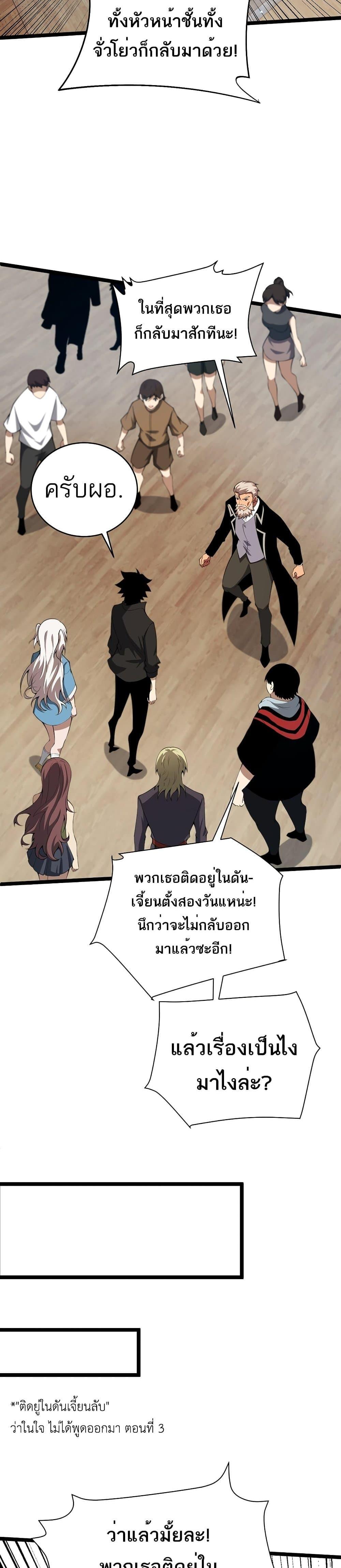 อ่านมังงะ Maxed Strength Necromancer ตอนที่ 6/22.jpg