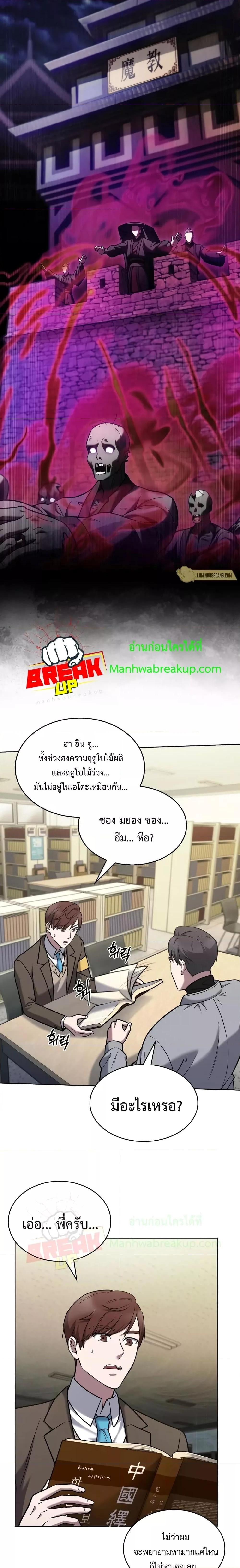 อ่านมังงะ The Delivery Man From Murim ตอนที่ 12/22.jpg