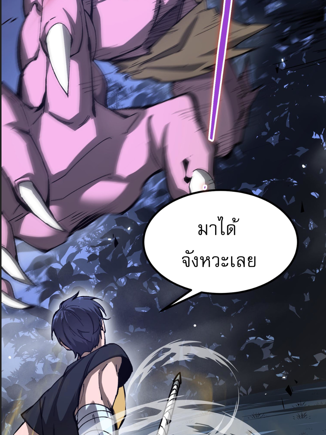 อ่านมังงะ SSS Grade Saint Knight ตอนที่ 4/23.jpg