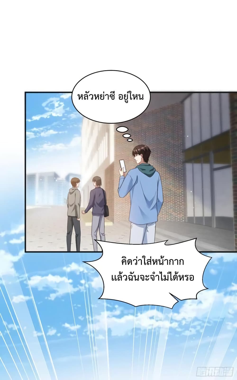 อ่านมังงะ GOD Money Millions Millions Millions ตอนที่ 17/23.jpg