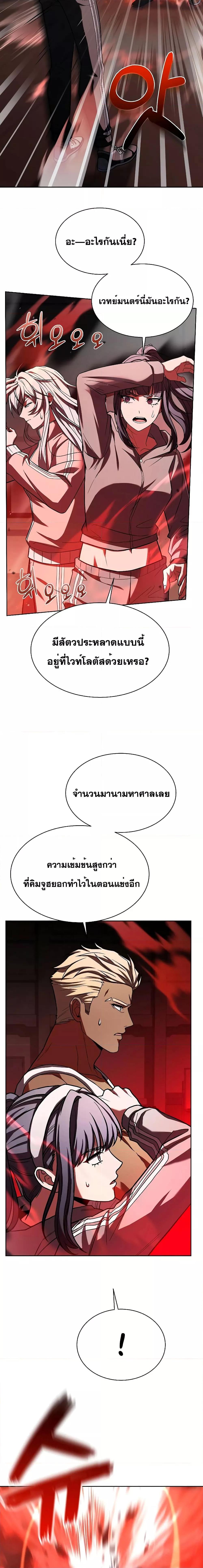 อ่านมังงะ The Constellations Are My Disciples ตอนที่ 50/23.jpg