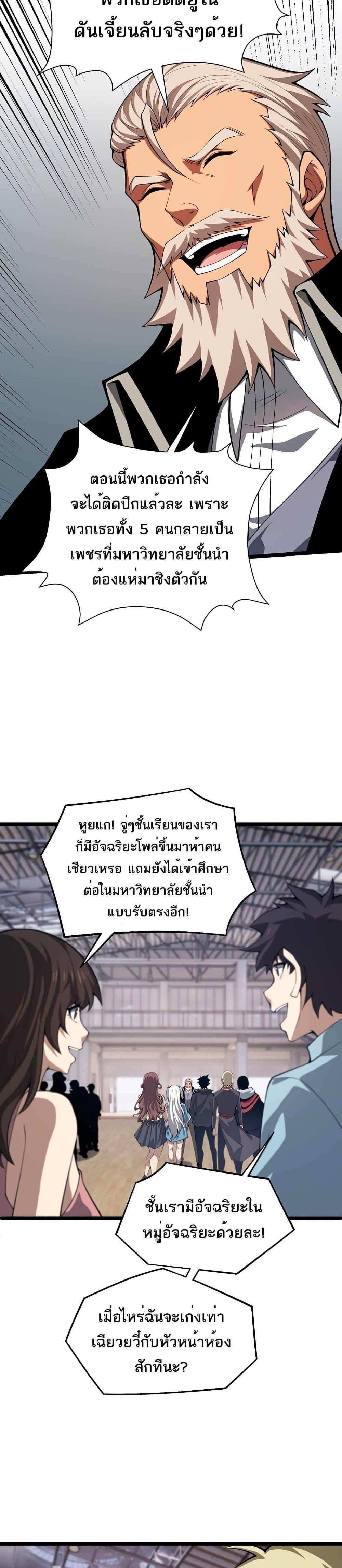 อ่านมังงะ Maxed Strength Necromancer ตอนที่ 6/23.jpg