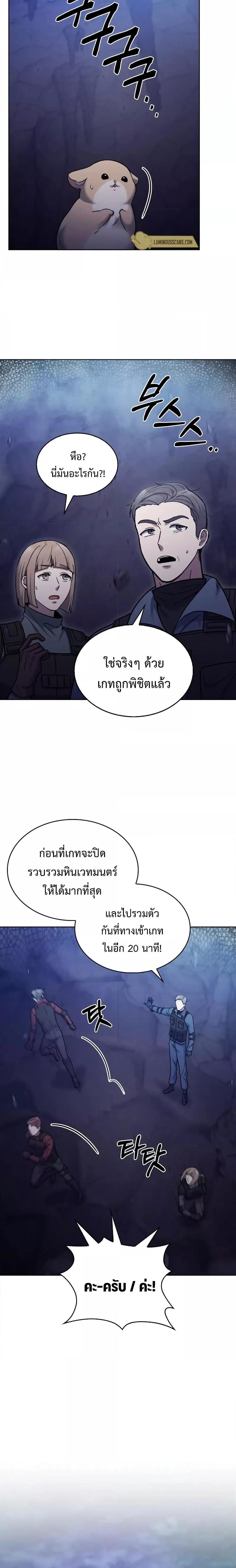 อ่านมังงะ The Delivery Man From Murim ตอนที่ 11/24.jpg