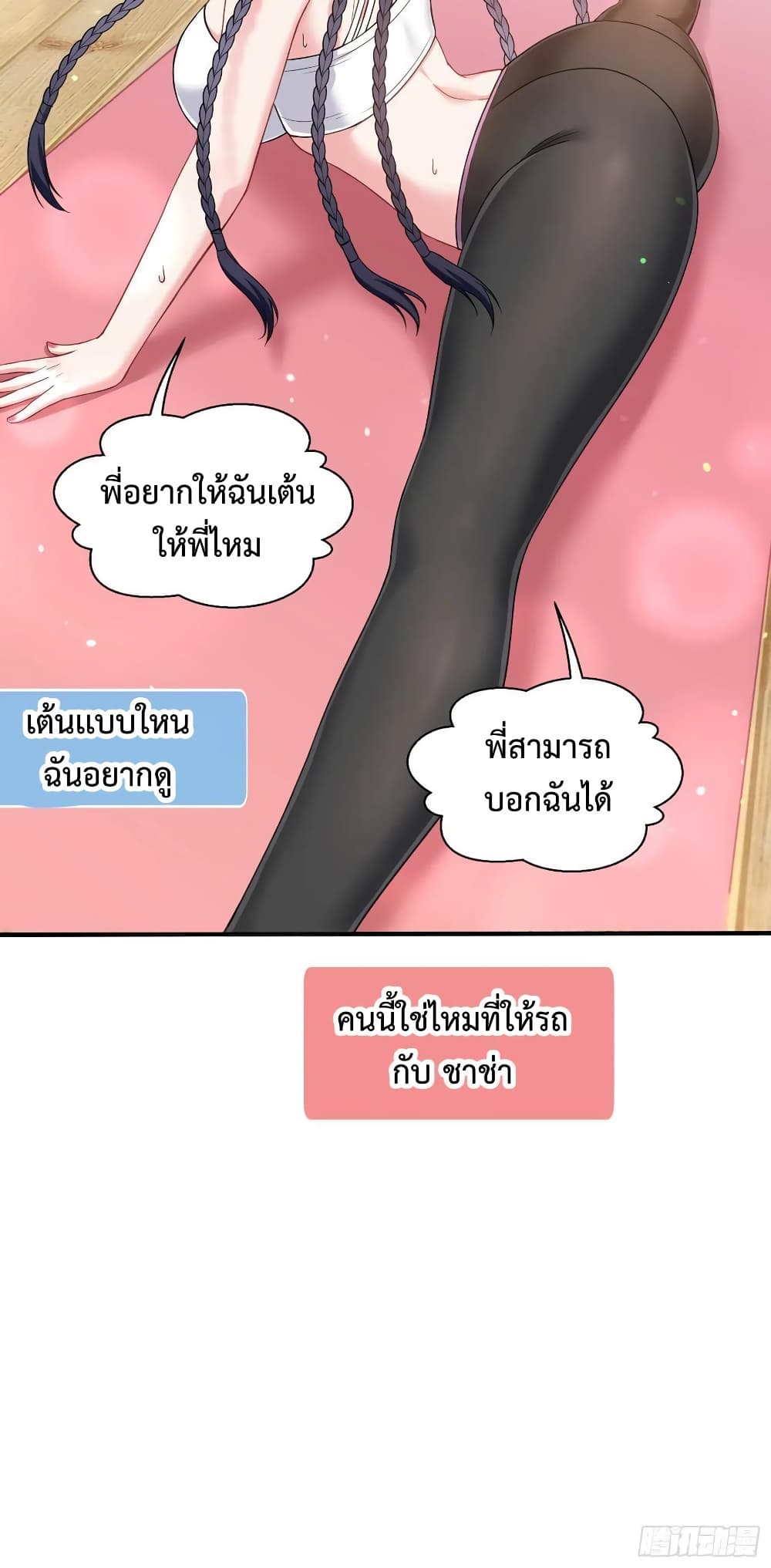 อ่านมังงะ GOD Money Millions Millions Millions ตอนที่ 16/24.jpg