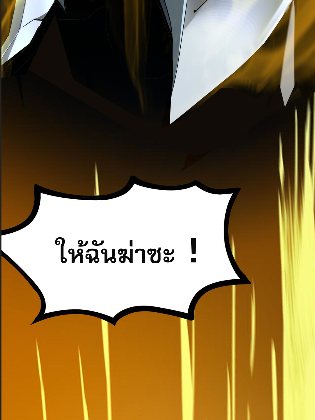 อ่านมังงะ SSS Grade Saint Knight ตอนที่ 4/25.jpg