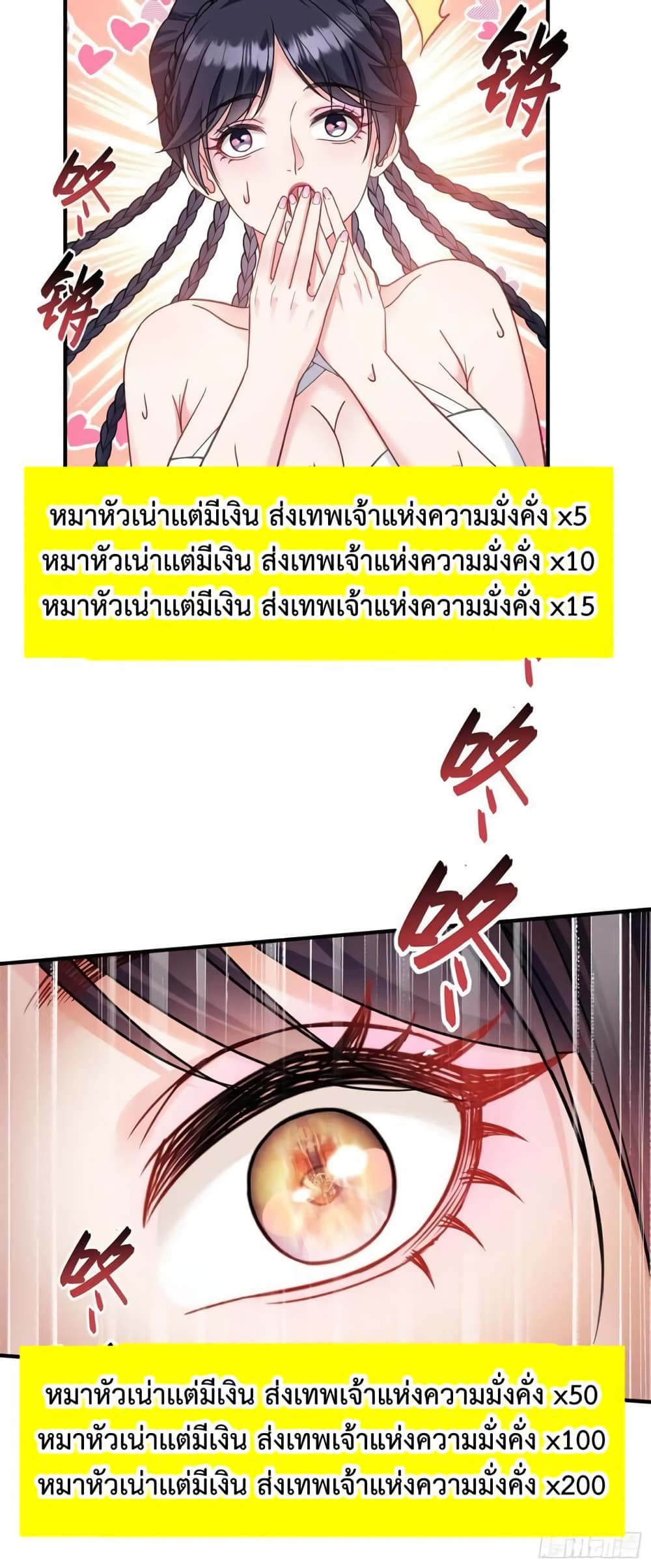 อ่านมังงะ GOD Money Millions Millions Millions ตอนที่ 16/27.jpg